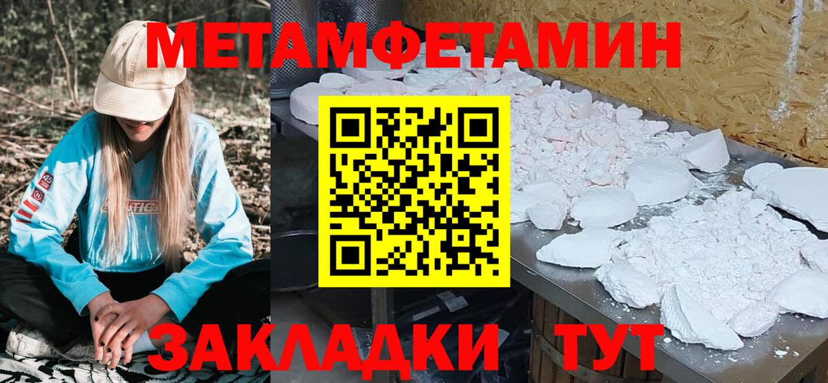 Амфетамин Розовый Усть-Джегута