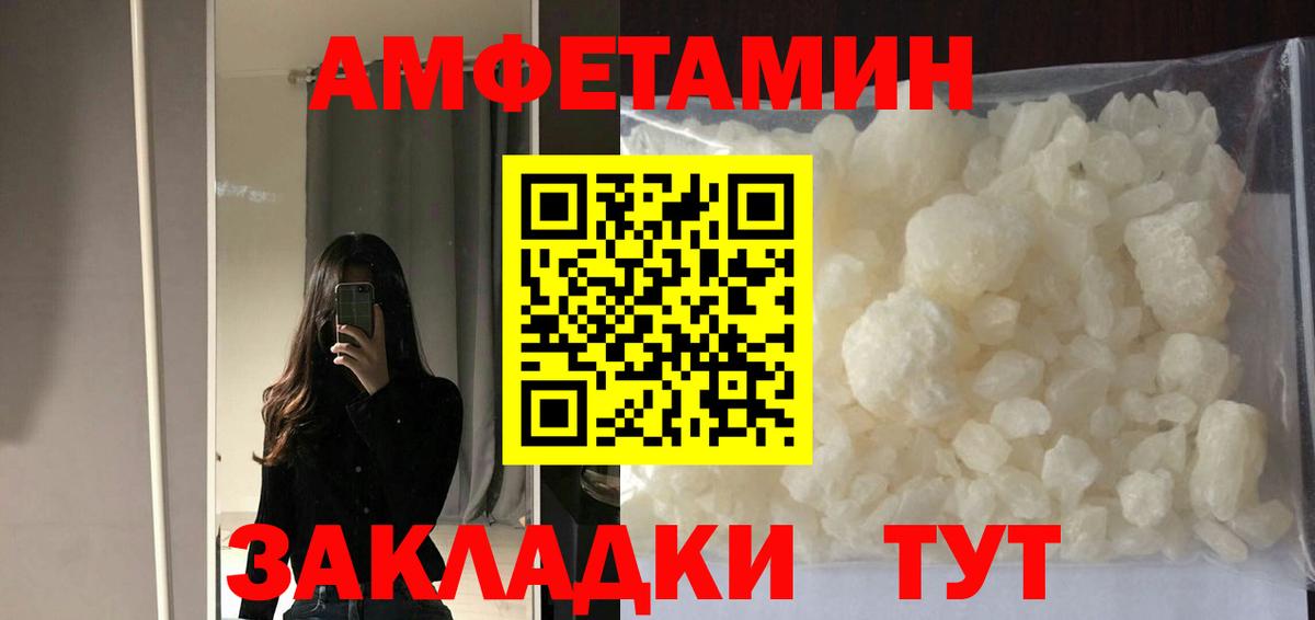 АМФ  Вход с VPN  Усть-Джегута  АМФ  АМФЕТАМИН 97% 