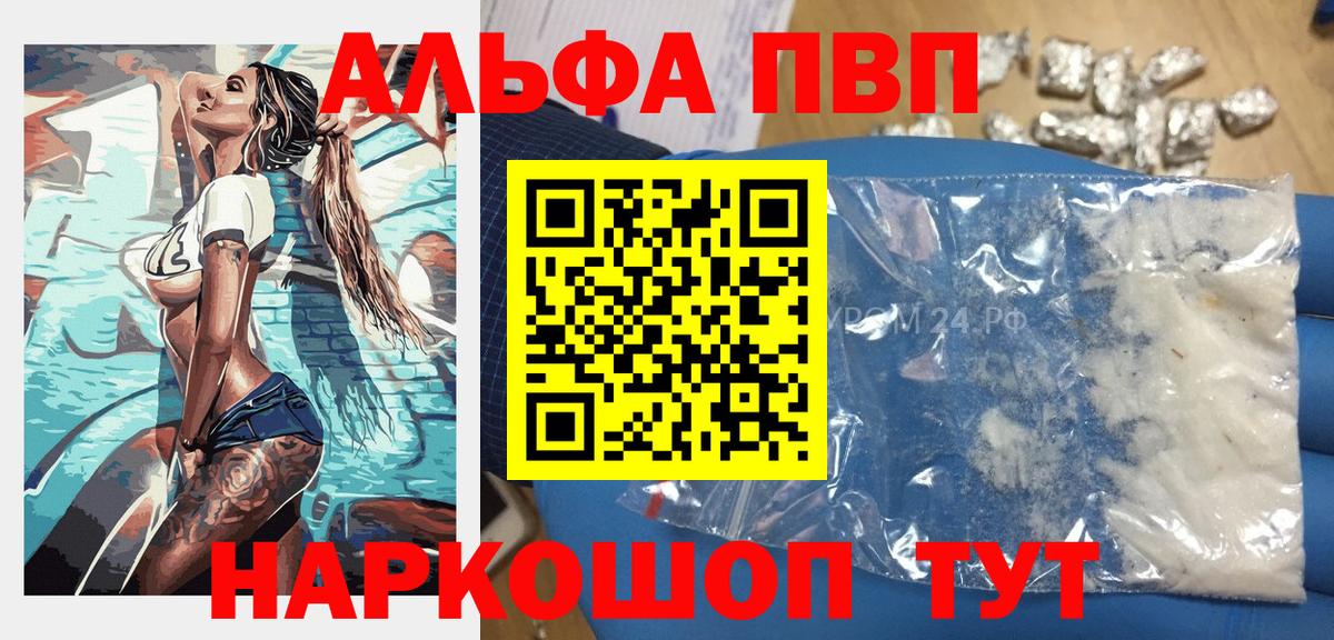 Усть-Джегута  Alpha-PVP VHQ  A-PVP мука  Вход с VPN 