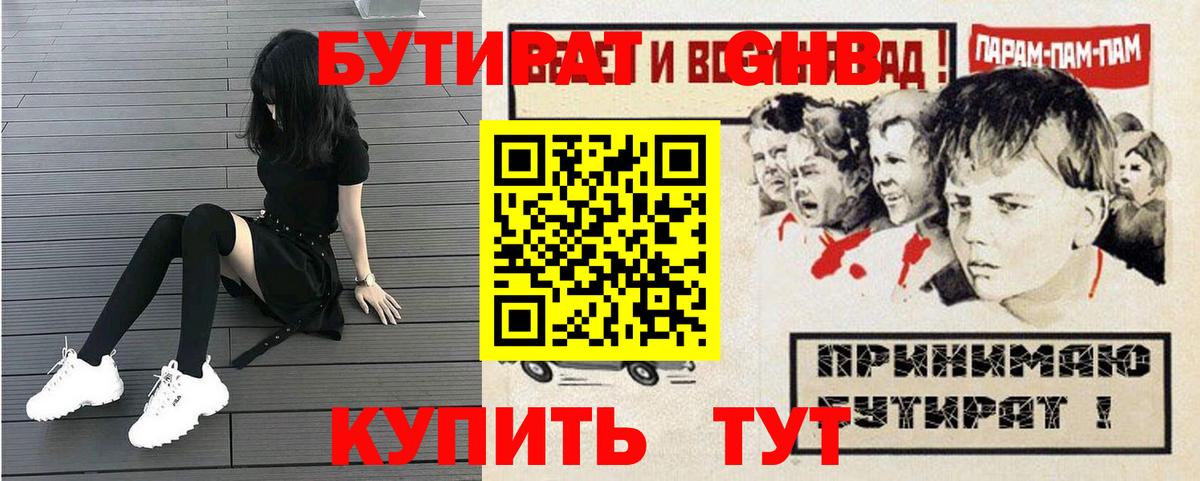 Бутират оксана  Вход с VPN  Усть-Джегута 