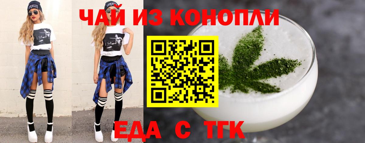 Canna-Cookies конопля  Вход с VPN  Усть-Джегута 