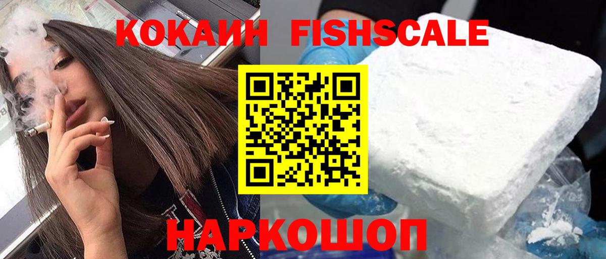 КОКАИН Боливия Усть-Джегута