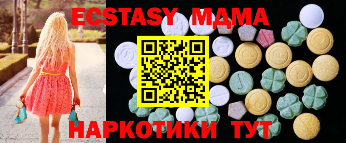 Ecstasy  Вход с VPN  Усть-Джегута  Ecstasy louis Vuitton  Ecstasy Cube 