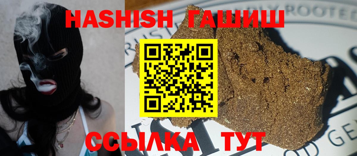 Усть-Джегута  ГАШИШ Ice-O-Lator  Вход с VPN 