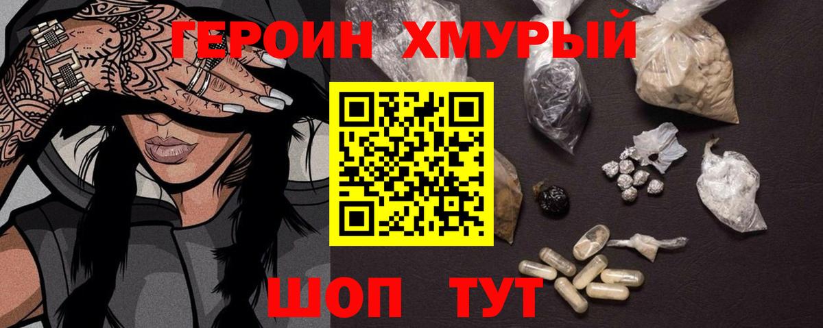 Героин Афган  Вход с VPN  Усть-Джегута 