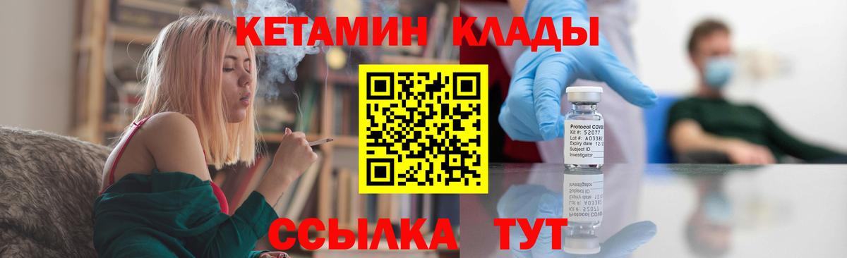 Кетамин ketamine  Вход с VPN  Кетамин ketamine  Усть-Джегута 