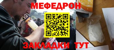 мяу мяу кристалл Наро-Фоминск