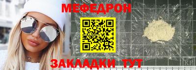 мяу мяу кристалл Наро-Фоминск