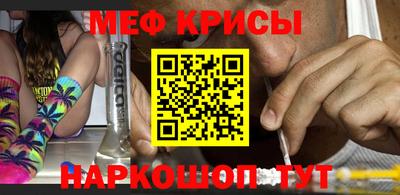 мяу мяу кристалл Наро-Фоминск
