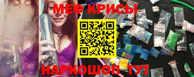 мяу мяу кристалл Наро-Фоминск