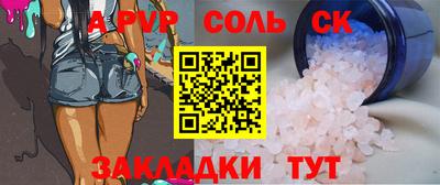 мяу мяу кристалл Наро-Фоминск