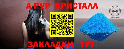 ALPHA PVP Нальчик