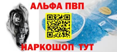 ALPHA PVP Нальчик