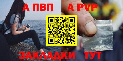 ALPHA PVP Нальчик