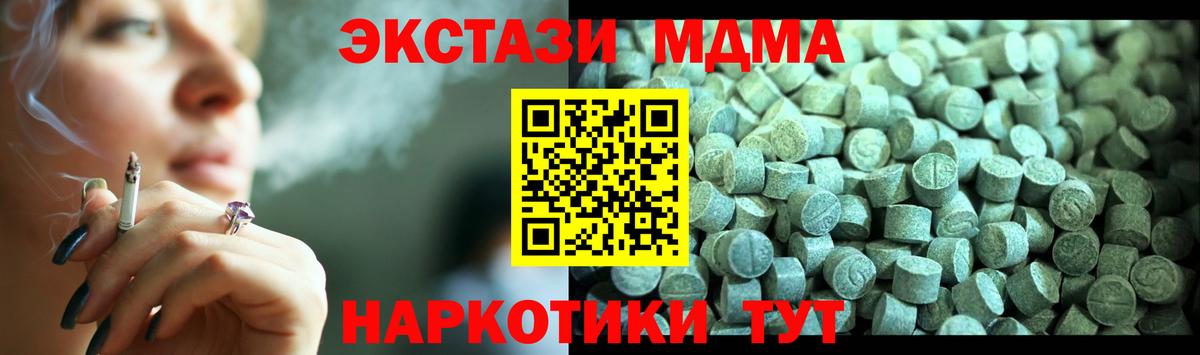 MDMA кристаллы  Вход с VPN  МДМА  МДМА кристаллы  Усть-Джегута 