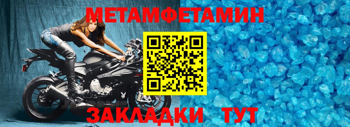 МЕТАМФЕТАМИН  Метамфетамин Methamphetamine  Вход с VPN  Усть-Джегута 