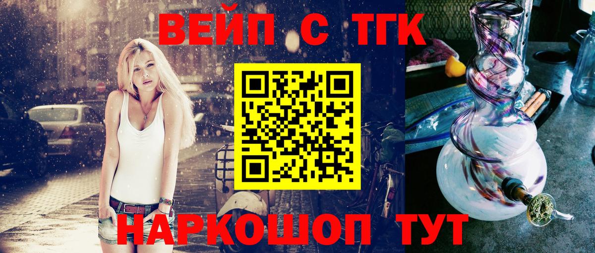 Усть-Джегута  Дистиллят ТГК Wax  Вход с VPN  ТГК THC oil 