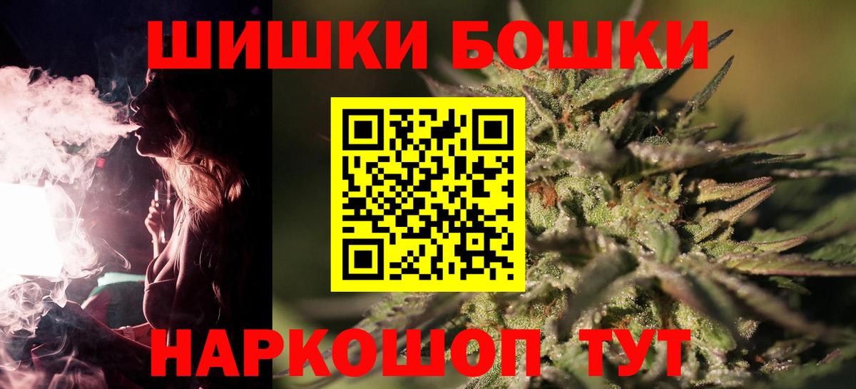 Бошки марихуана Amnesia  Бошки Шишки VHQ  Канабис ГИДРОПОН  Усть-Джегута  Бошки Шишки марихуана  Вход с VPN 